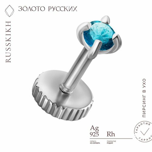 Серьга ЗОЛОТО РУССКИХ, серебро, 925 проба, серебряный