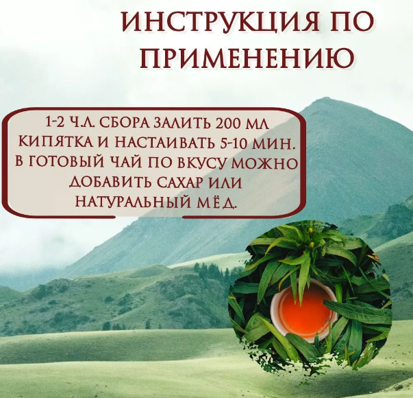 Травяной чай листовой "Травы для желудка". Для профилактики гастрита, изжоги и других заболеваниях ЖКТ. 150 грамм.