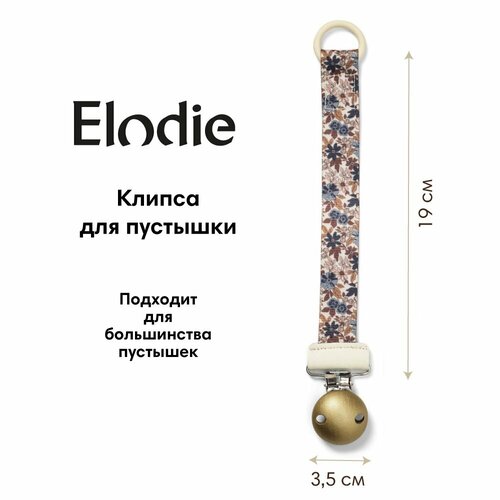 Клипса для пустышки Elodie Wood - Blue Garden клипса для пустышки elodie wood candy pink