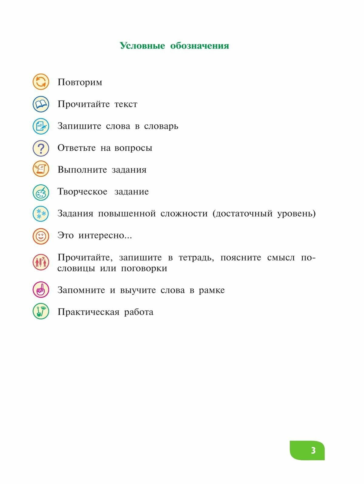 Технология. Цветоводство и декоративное садоводство. 6 класс. Учебное пособие. ОВЗ - фото №4