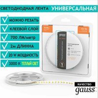 Лента светодиодная 2835/120 12V 10W/m 700lm/m 3000K 8mm IP20 2m Gauss Basic