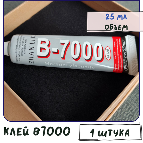 клей для страз арт b7000 25мл Клей универсальный ювелирный B7000 1 шт./ для страз / для украшений / для рукоделия, 25 мл