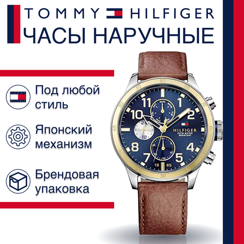 Наручные часы TOMMY HILFIGER Round, коричневый наручные часы tommy hilfiger наручные часы tommy hilfiger trent 1791137 коричневый синий