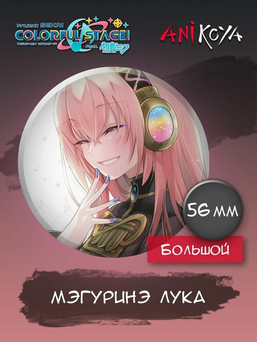 Значок AniKoya