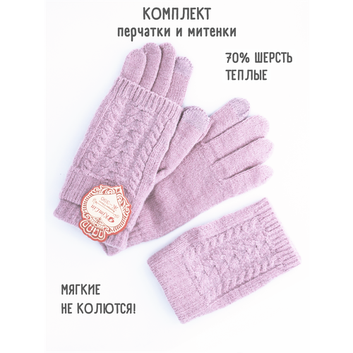 фото Перчатки kim lin, размер универсальный, фиолетовый