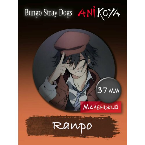 Значок AniKoya bungo stray dogs fyodor d dostoevsky cosplay costume cosplayonsen made all size