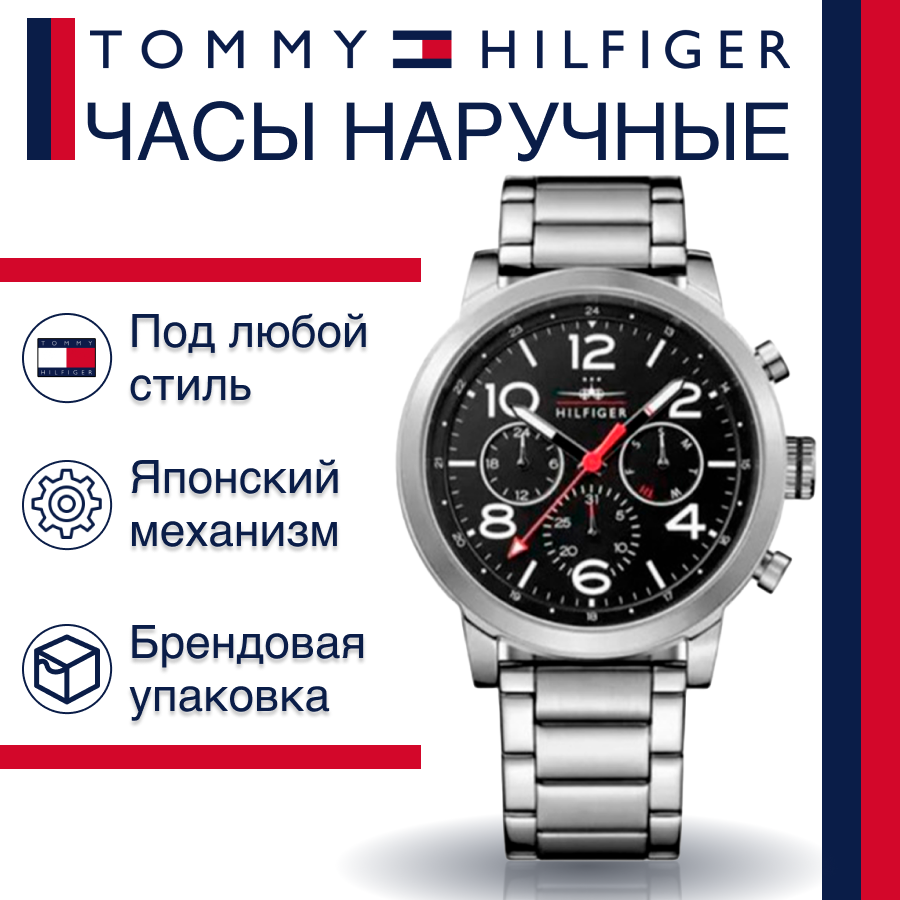 Наручные часы TOMMY HILFIGER 