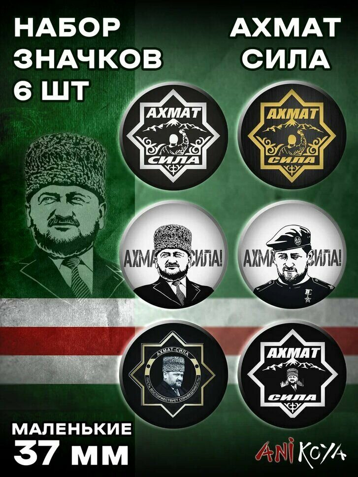 Набор значков AniKoya,   шт.