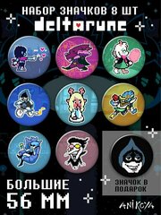 Значки на рюкзак Deltarune Дельтарун мерч