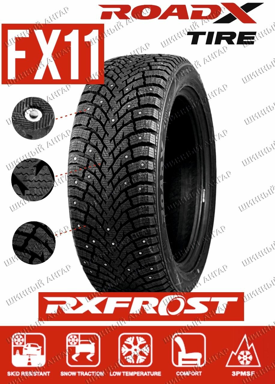 Авто шина ROADX RXFrost FX11 215/60R17 96T