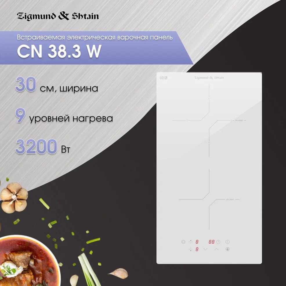 Встраиваемая электрическая варочная панель Zigmund & Shtain CN 38.3 W