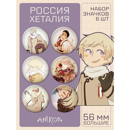 Комплект значков AniKoya