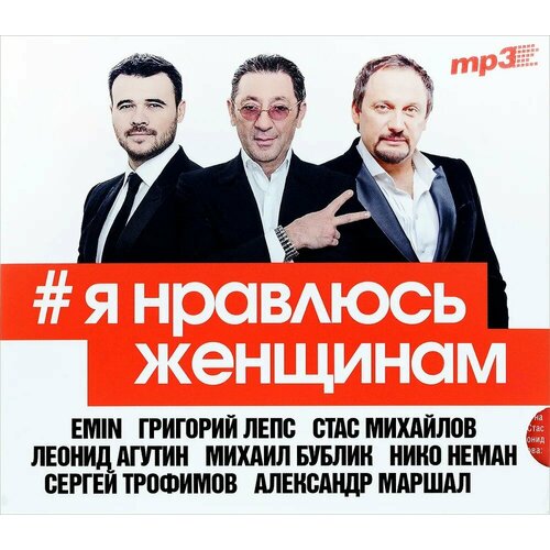 Я Нравлюсь Женщинам (MP3) United Music Group