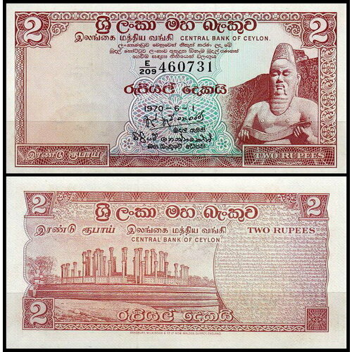Цейлон 2 рупии 1970 (UNC Pick 72b)