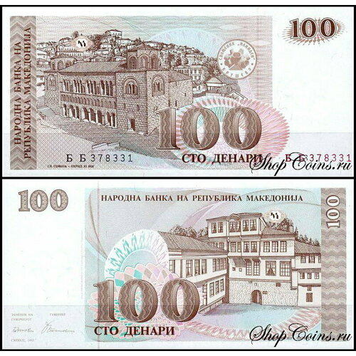 Македония 100 денар 1993 (UNC Pick 12) македония 1 денар 2000 unc