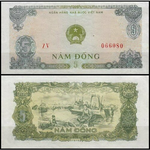 Купюра Вьетнам 5 донг 1976 (UNC Pick 81a) Серия отдельно от номера вьетнам 5 донг 1947 г