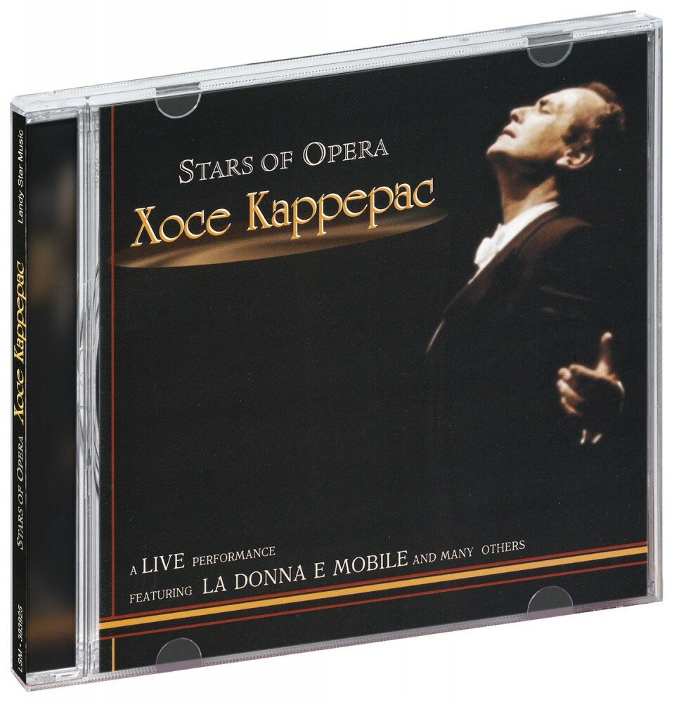 Хосе Каррерас. Концерт (Звезды оперы) (CD)