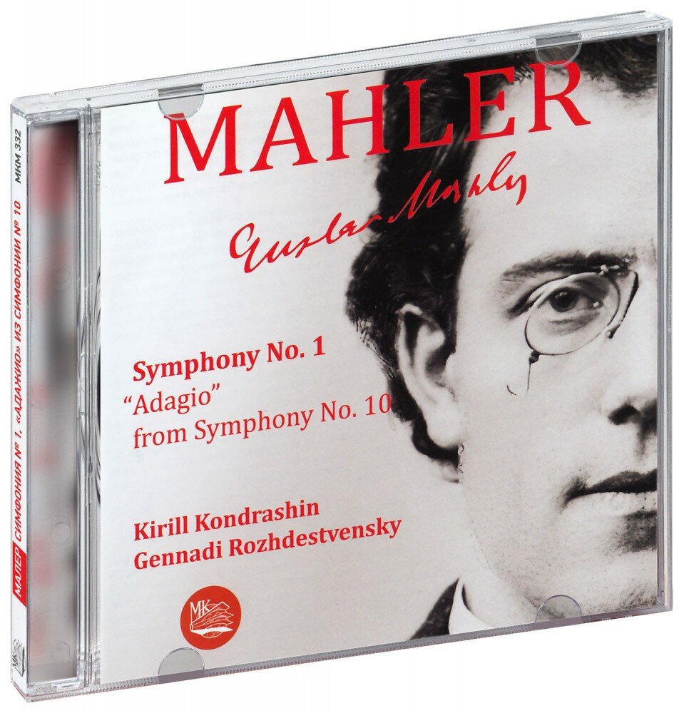 фото Mahler: Symphony No. 1, “Adagio” from Symphony No. 10 - Kirill Kondrashin, Gennadi Rozhdestvensky (CD)