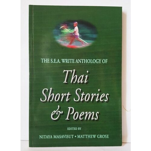 The S. E. A. Write Anthology of Thai Short Stories a Poems (S.E. A. Пишет антологию тайских рассказов и стихотворений).