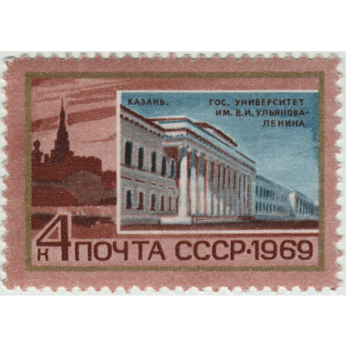 Марка Ленинские места. 1969 г.