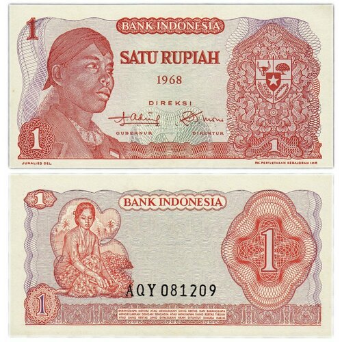 Индонезия 1 рупия 1968 подвиг 1 1968