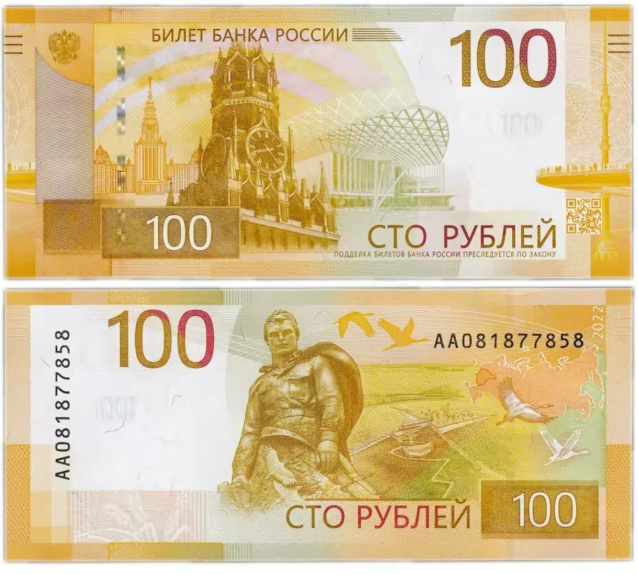 Россия 100 рублей 2022 UNC