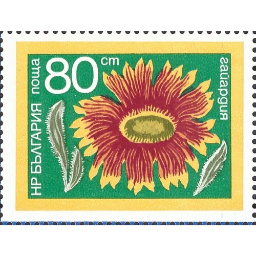 (1974-050) Марка Болгария Гайлардия (из блока) Садовые цветы III Θ