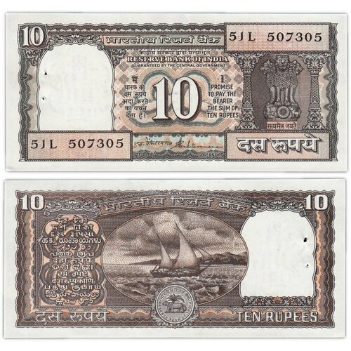 Индия 10 рупий 1970-1992