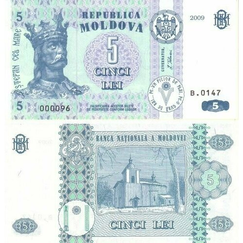 Банкнота Молдова 5 лей 2009 год UNC