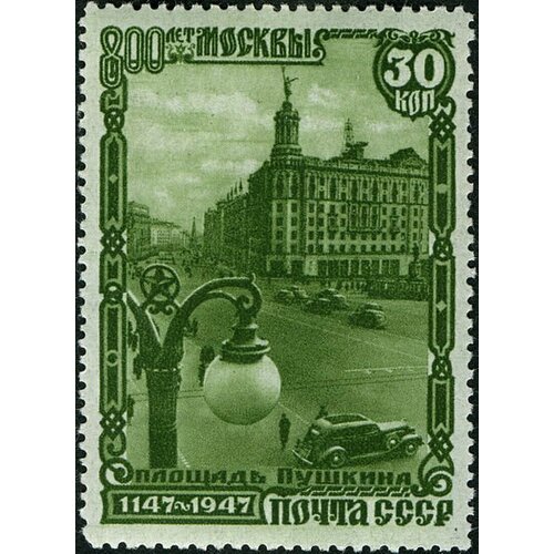 (1947-064) Марка СССР Площадь Пушкина Не квадр растр 800 лет Москве II Θ 1947 056 марка ссср схема канала не квадр растр канал москва волга 10 лет iii θ