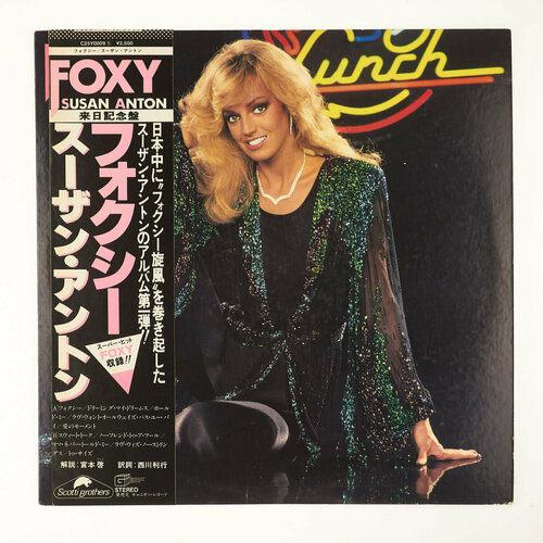 Susan Anton - Foxy / Винтажная виниловая пластинка / Lp / Винил