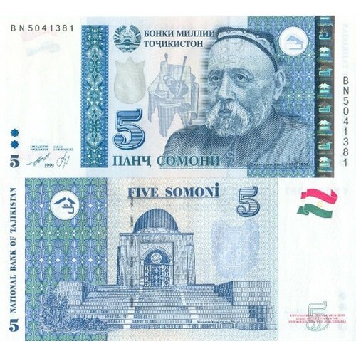 Таджикистан 5 сомони 1999 банкнота 5 сомони 1999 таджикистан unc