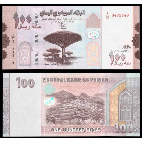 Йемен 100 риалов 2018 (2019) йемен 200 риалов 2018