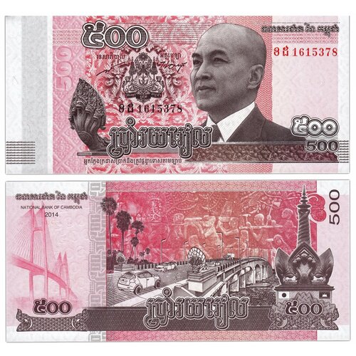 Камбоджа 500 риэлей 2014 банкнота камбоджа 500 риэлей 2014 год unc