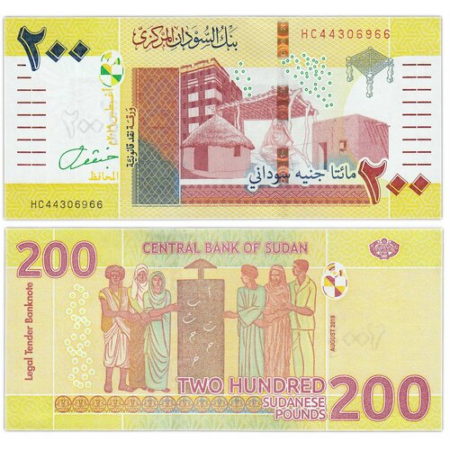 Судан 200 фунтов 2019-2021