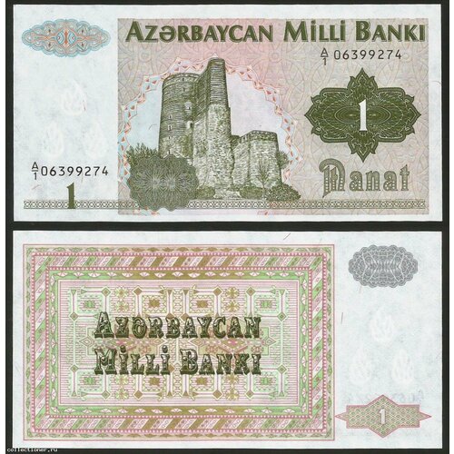 азербайджан 250 манат 1992 г девичья башня unc Азербайджан 1 манат 1992