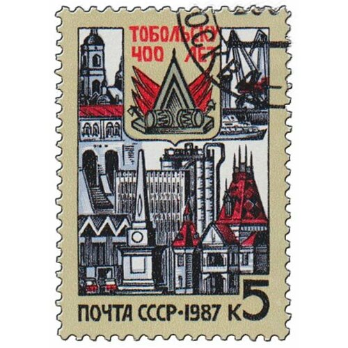(1987-050) Марка СССР Архитектура города 400 лет Тобольску III Θ