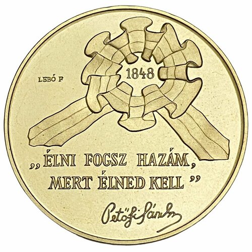 Венгрия 100 форинтов 1998 г. (150 лет Революции 1848 года)
