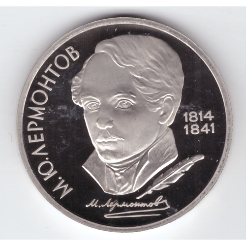 1 рубль 1989 года 175 лет со дня рождения М. Ю. Лермонтова PROOF ссср 1 рубль 1989 г 175 лет со дня рождения тараса григорьевича шевченко запайка proof