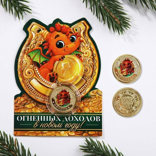 Монета дракон "Огенных доходов", диам. 2,2 см