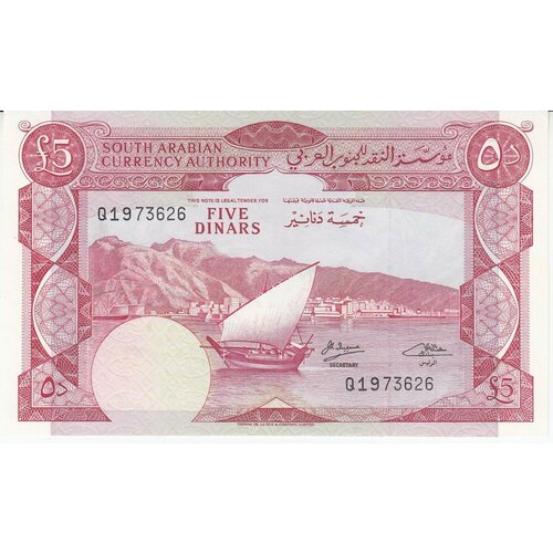 Йемен 5 динаров 1965 г.