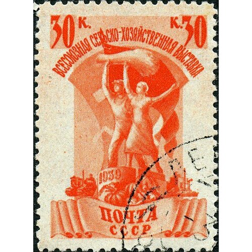 (1939-24.2) Марка СССР Эмблема Перф греб 12¼:11¾, Гориз. растр Сельхоз выставка II Θ 1961 053 марка ссср грузинские костюмы перф греб 11½ костюмы народов ссср ii iii θ