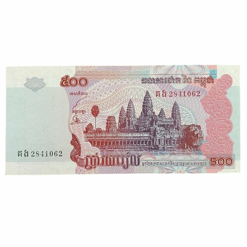 Камбоджа 500 риэлей 2004 г. (2) банкнота камбоджа 500 риэлей 2014 год unc