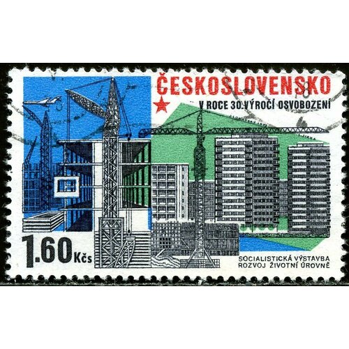 (1975-057) Марка Чехословакия Строительство жилья , III O