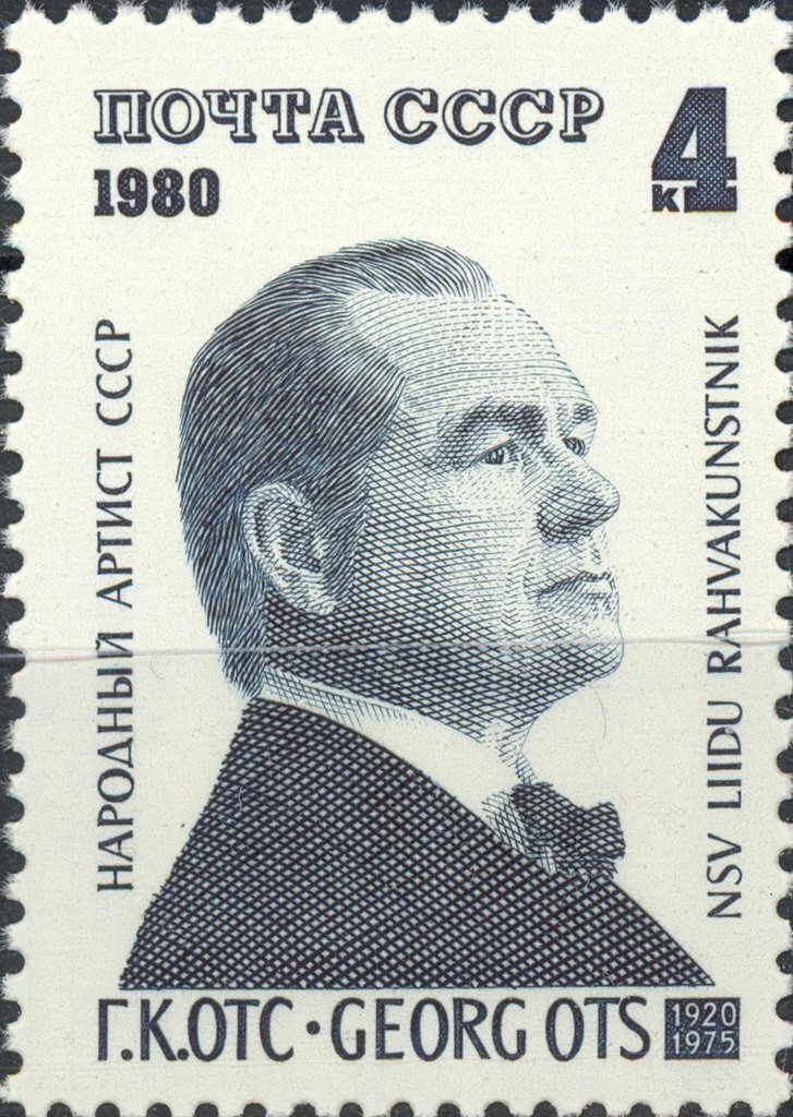 (1980-034) Марка СССР "Георг Отс" 60 лет со дня рождения Г. К. Отса (1920-1975) III Θ