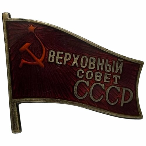 Знак Депутат Верховного совета СССР 1946-1954 гг. знак авиатехник польша 1954 1970 гг