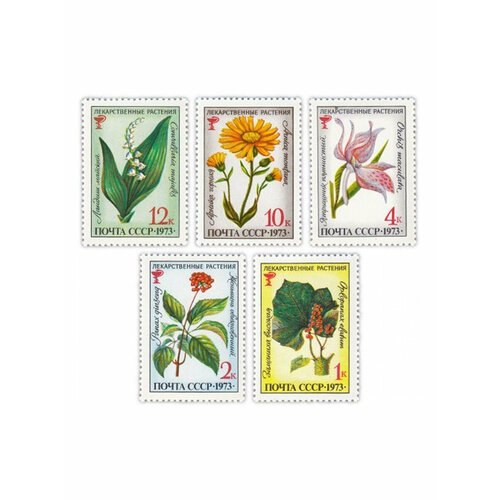 Полная серия 1973 Лекарственные растения (5 марок) UNC марка лекарственные растения 1985 г серия