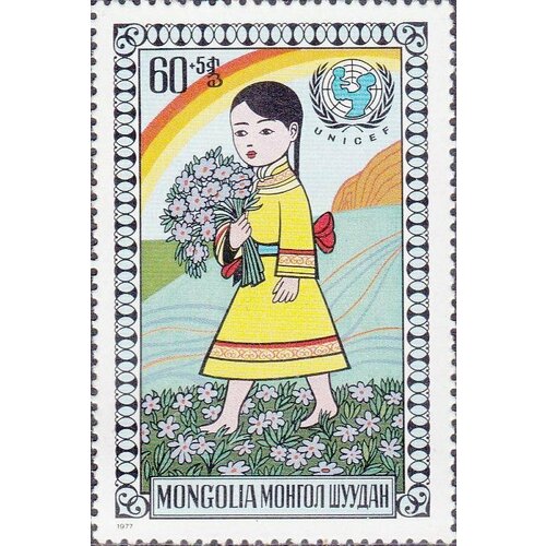 (1977-038) Марка Монголия Девочка с букетом Международный день защиты детей III Θ