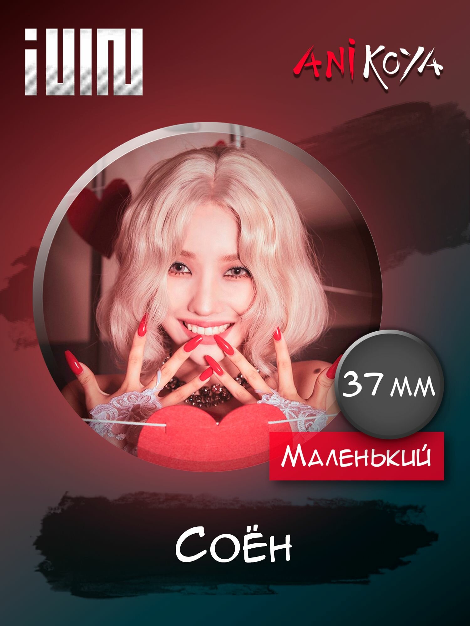Набор значков AniKoya