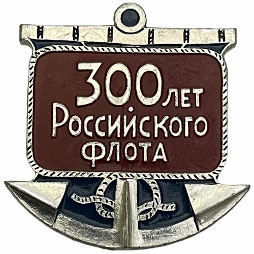 Знак 300 лет Российского флота Россия 1996 г. знак 300 лет российского флота флаг центробалта россия 1996 г